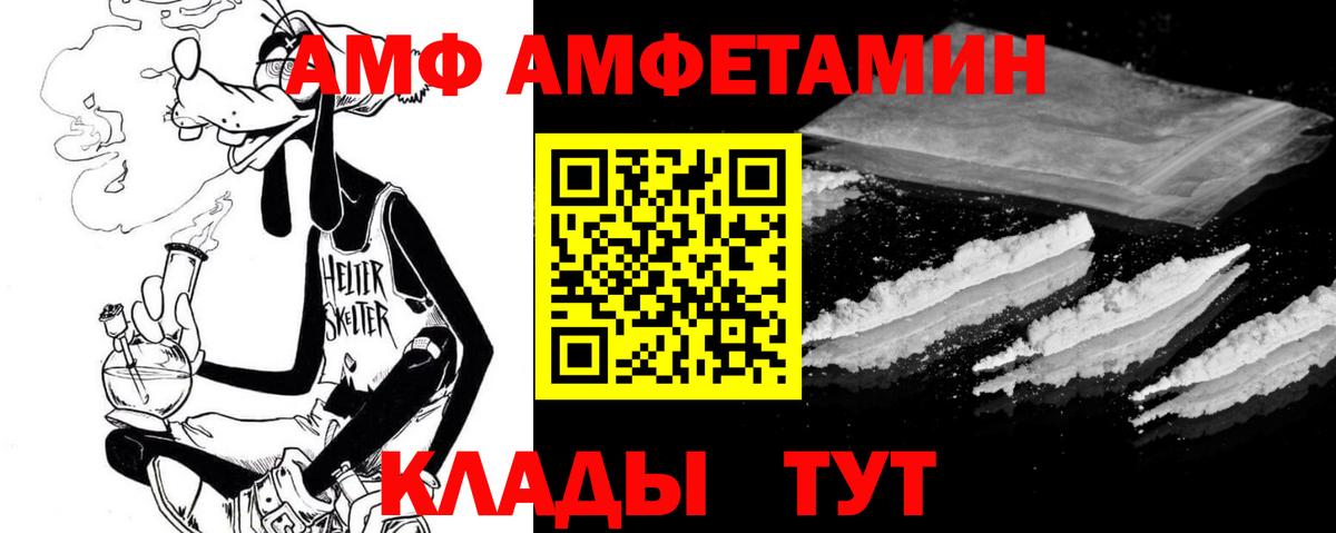 АМФЕТАМИН 97%  Вход с VPN  АМФ  Шелехов 