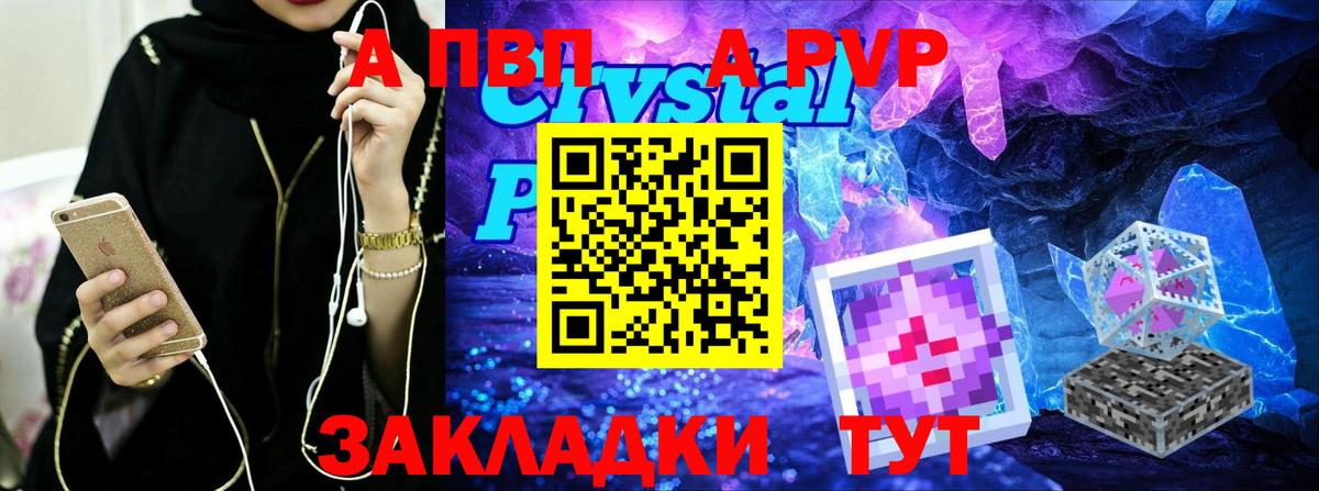 Alpha PVP  Вход с VPN  Alpha PVP крисы CK  Шелехов  A PVP мука 
