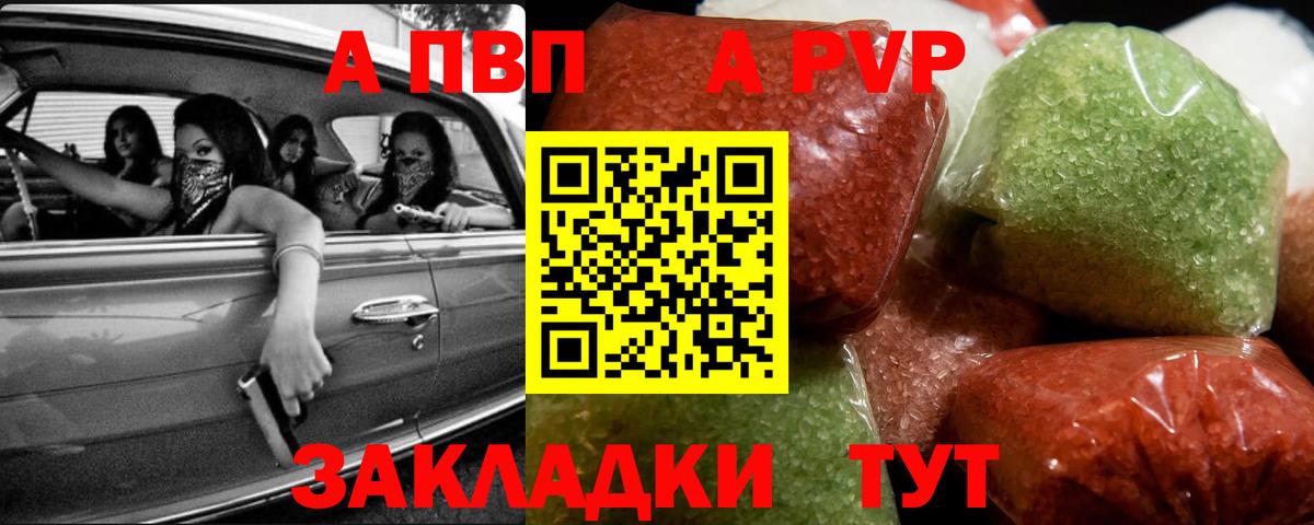 Alfa_PVP СК Шелехов