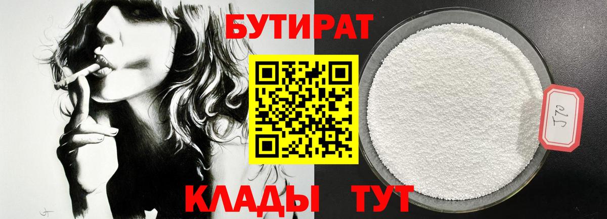 NBOMe  Кодеин  Вход с VPN  Меф МЯУ МЯУ   Гашиш  Амфетамин кристаллы  Шелехов  МАРИХУАНА 