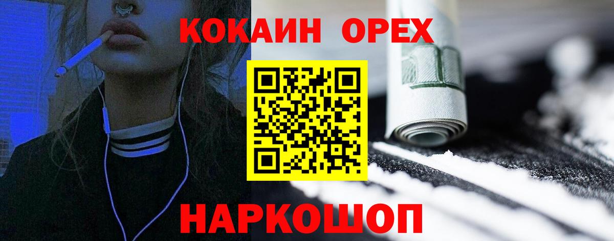 КОКАИН Перу Шелехов