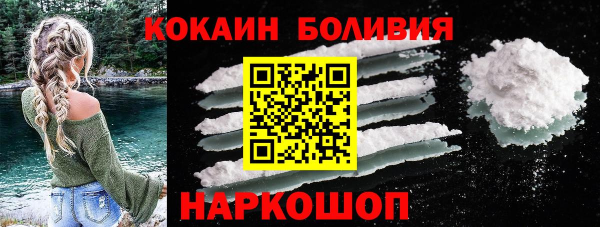 Шелехов  COCAIN 97%  Вход с VPN 