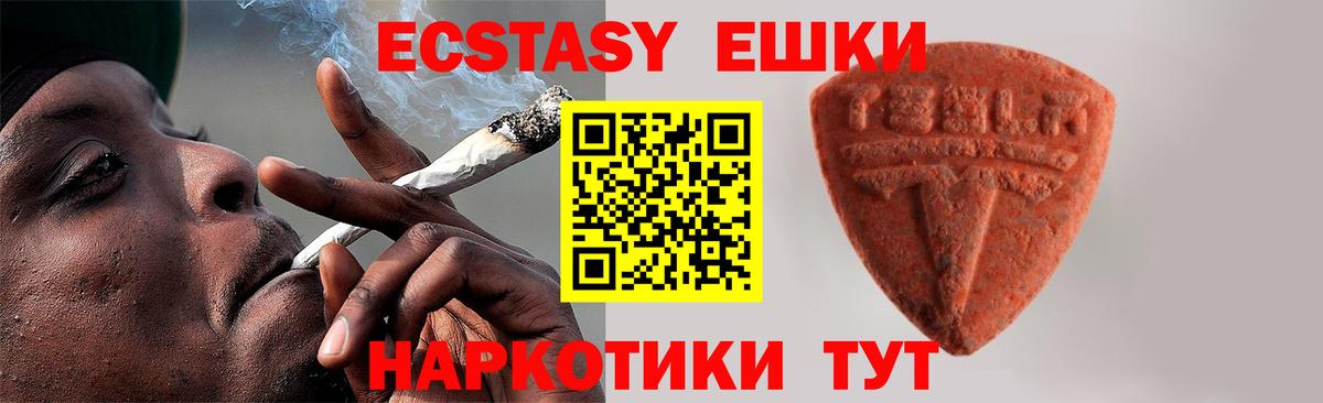 ЭКСТАЗИ бентли  Ecstasy  Шелехов  МЕГА ССЫЛКА  Вход с VPN 