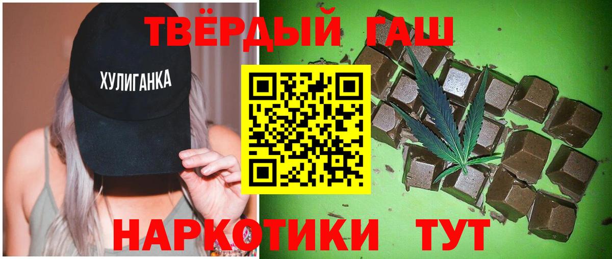 Гашиш Ice-O-Lator  Гашиш Cannabis  Вход с VPN  Шелехов 
