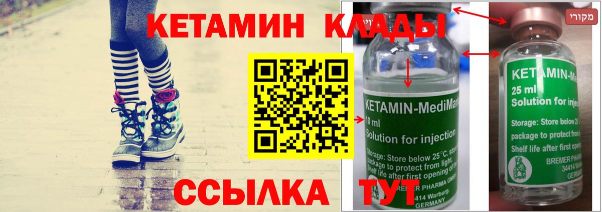 Шелехов  КЕТАМИН ketamine  Вход с VPN 
