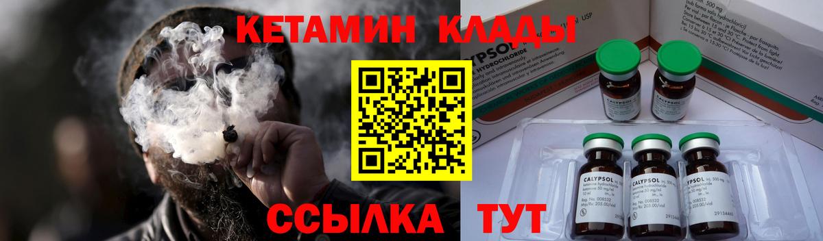 Кетамин ketamine Шелехов