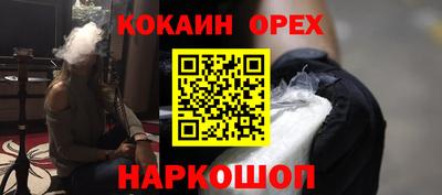 кокаин Кунгур