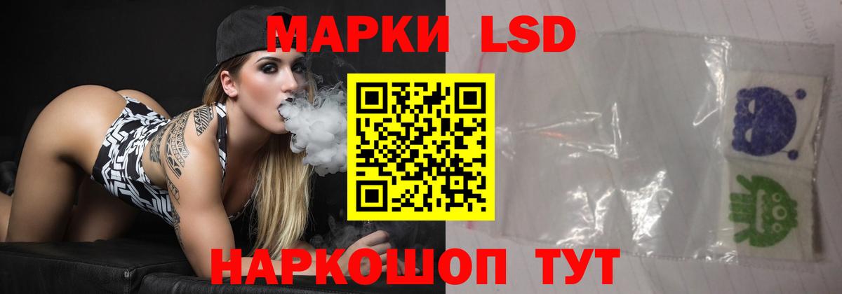 LSD-25 экстази ecstasy  LSD-25 экстази кислота  Вход с VPN  Шелехов 