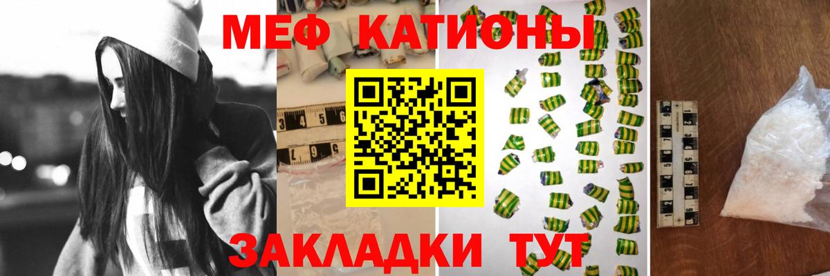 Шелехов  МЕФ  Вход с VPN  Меф 4 MMC  Мефедрон мяу мяу 