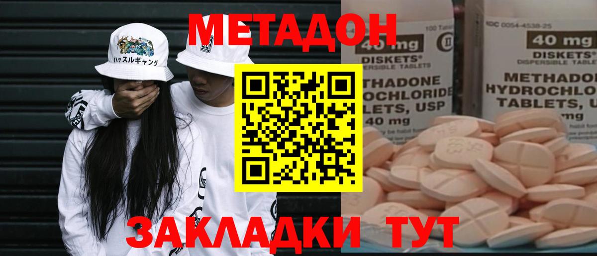 Шелехов  Метадон мёд  Вход с VPN  МЕТАДОН VHQ 