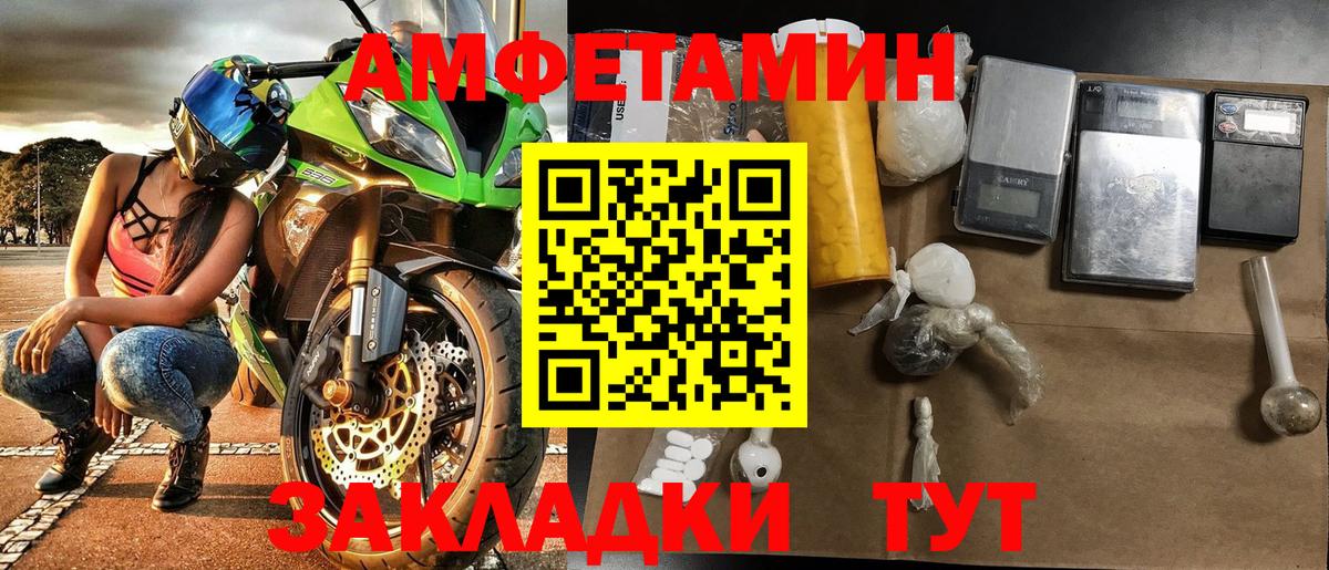 МЕТАМФЕТАМИН винт Шелехов