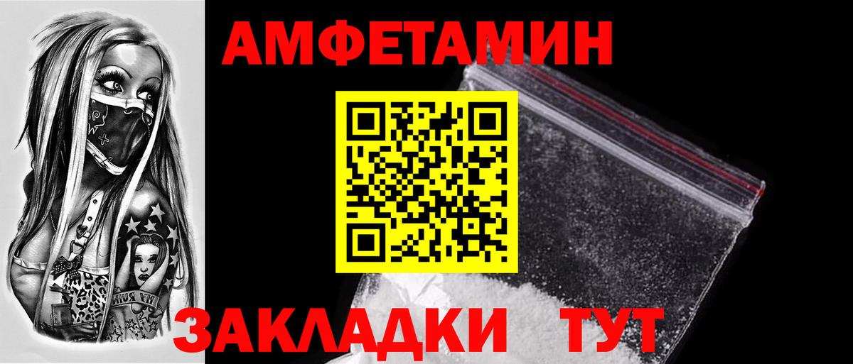 Шелехов  МЕТАМФЕТАМИН кристалл  Вход с VPN  Первитин  МЕТАМФЕТАМИН кристалл 