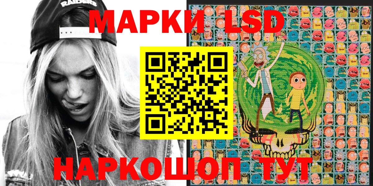 Шелехов  Марки 25I-NBOMe 1500мкг  Марки N-bome  Вход с VPN 