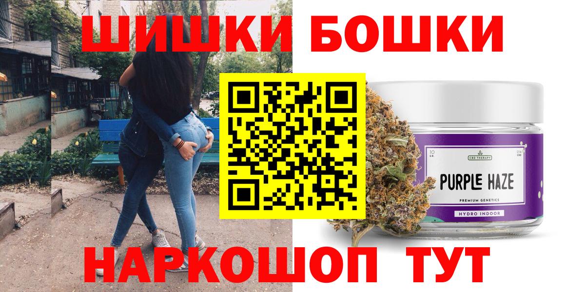Конопля семена  Каннабис ГИДРОПОН  Вход с VPN  Шелехов  Марихуана THC 21% 